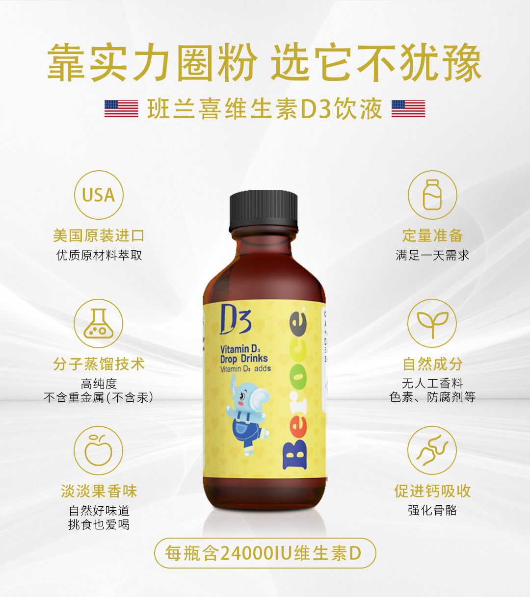 維生素D3滴液飲品.jpg
