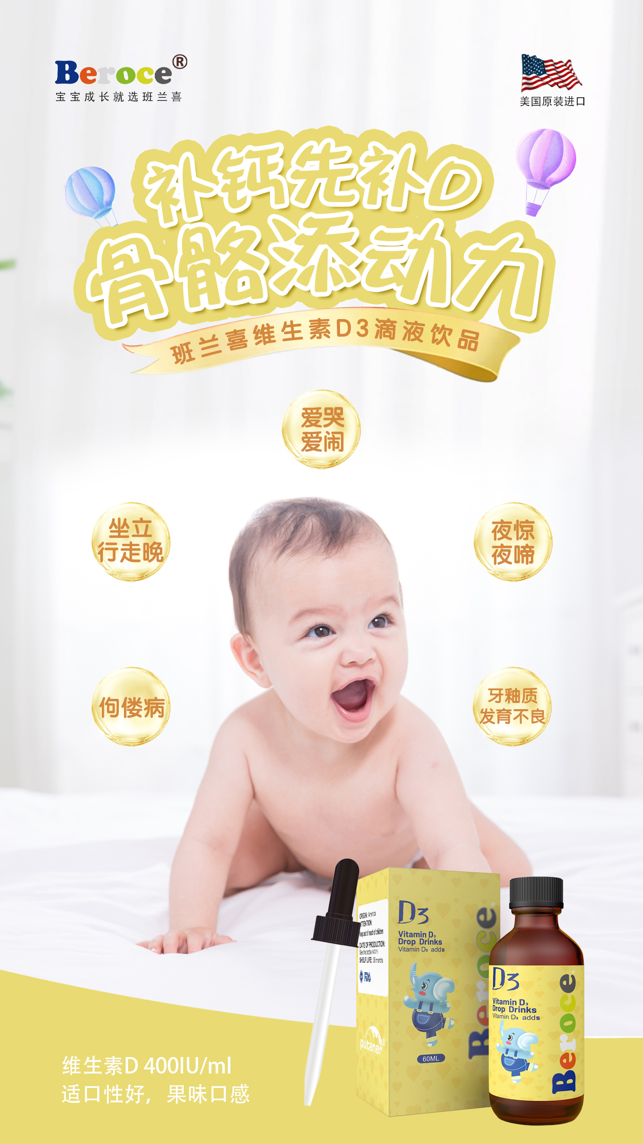 維生素D3滴液飲品1.jpg