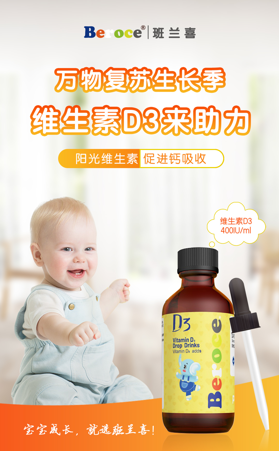 維生素D3滴液飲品2.jpg