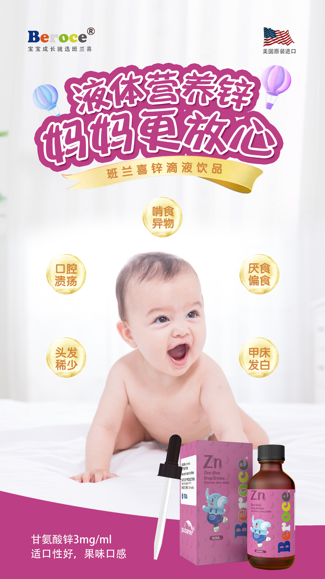 鋅滴液飲品1.jpg