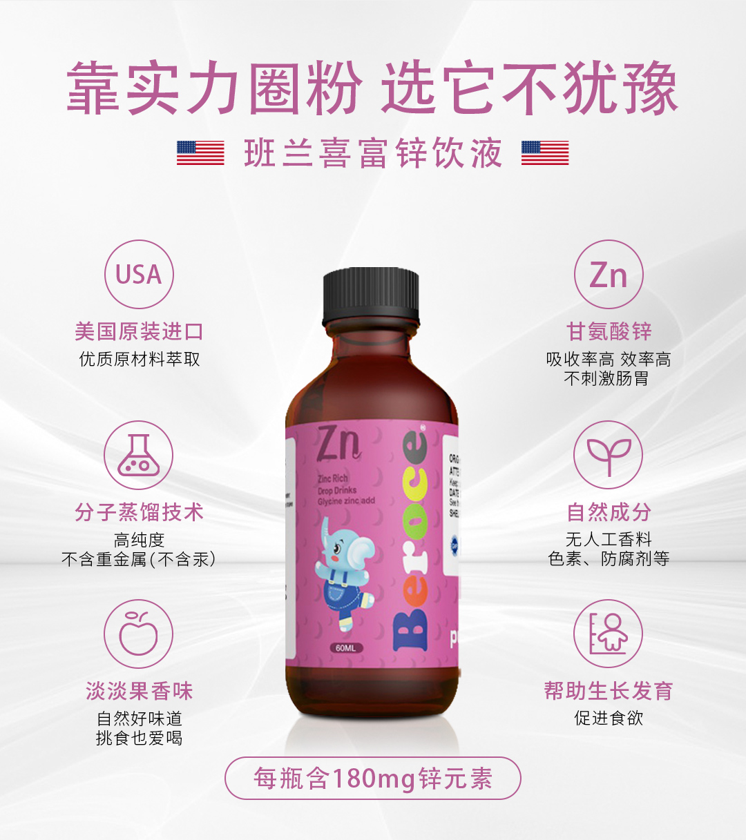 鋅滴液飲品.jpg