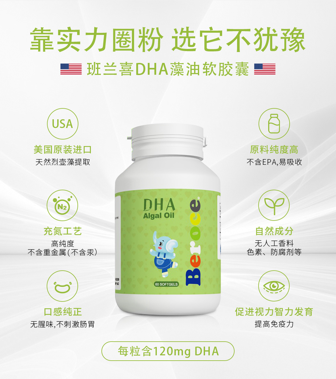 DHA藻油凝膠糖果.jpg