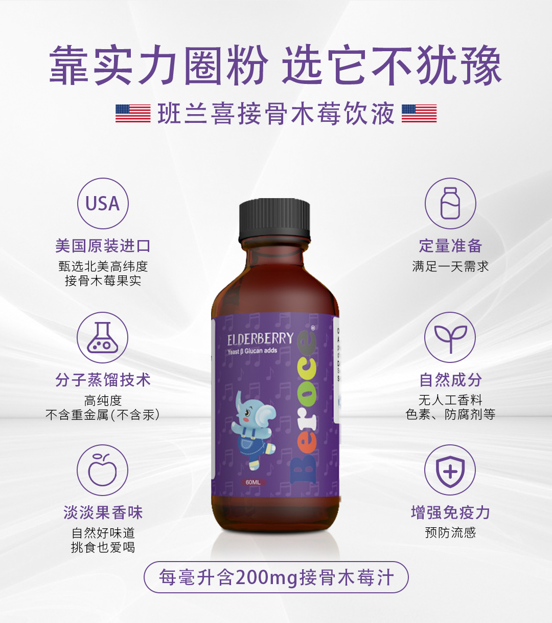 接骨木莓滴液飲品.jpg