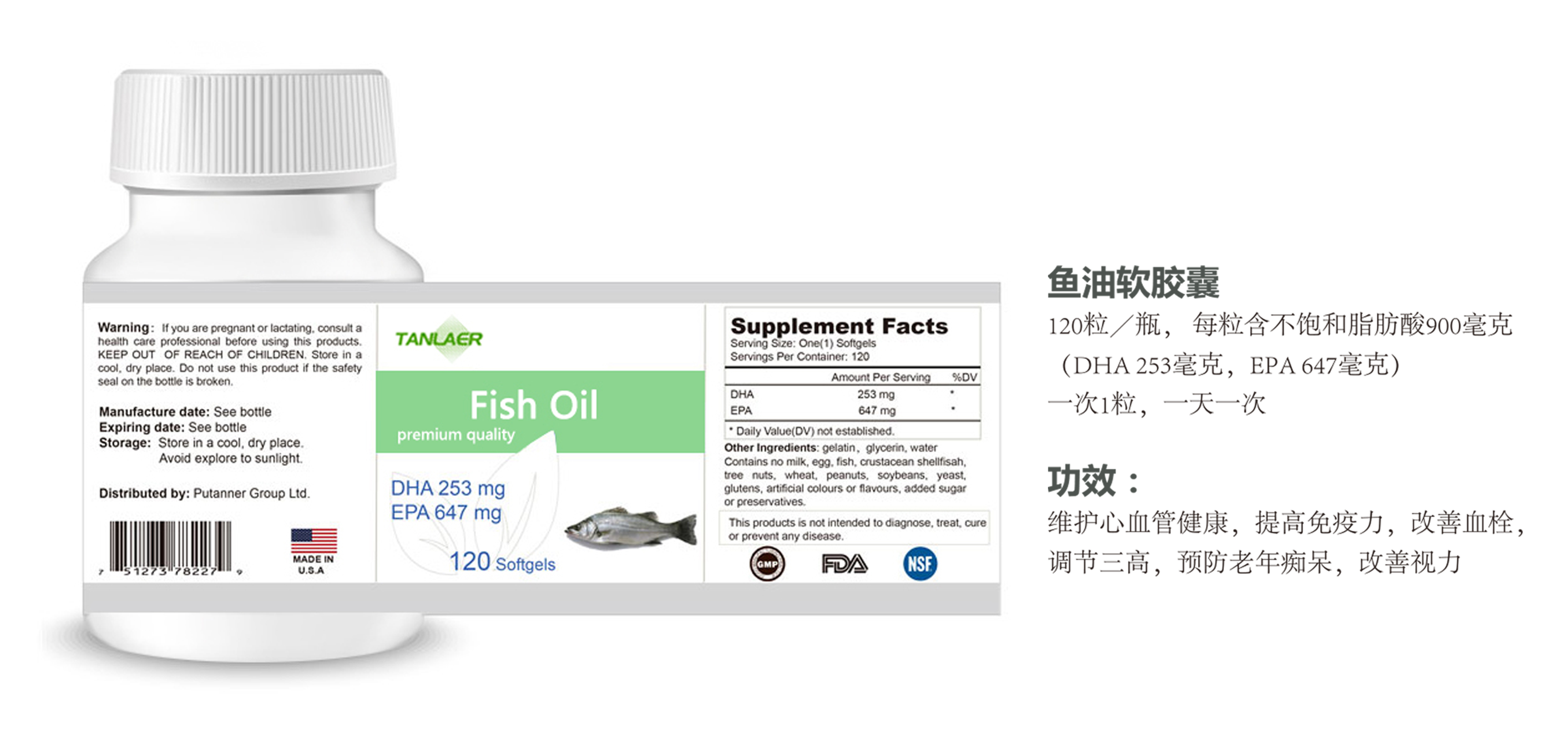 魚油軟膠囊.jpg