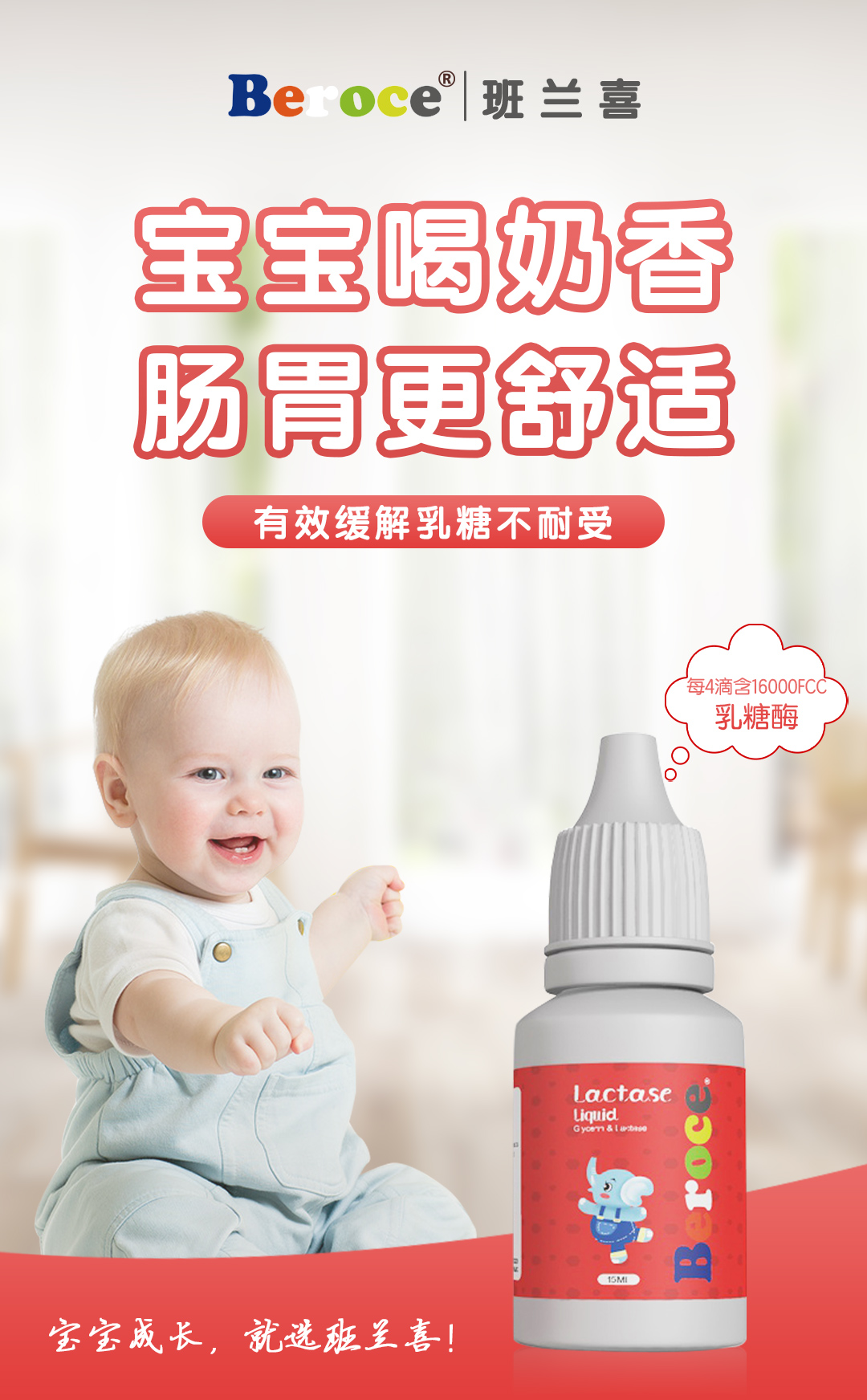 乳糖酶復(fù)配乳化劑2.jpg