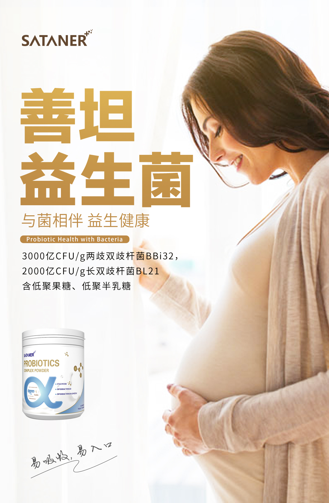 益生菌復合粉1.jpg