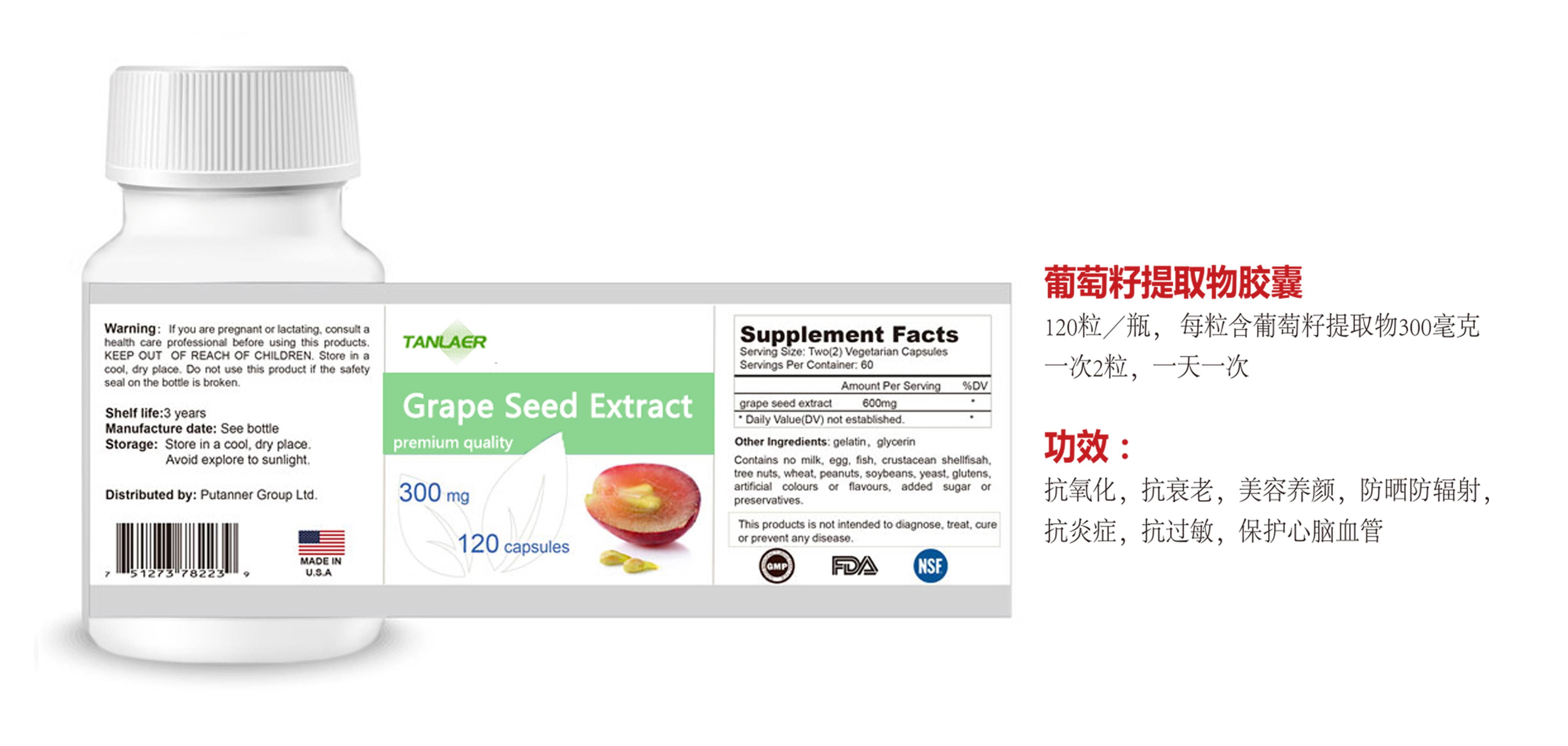葡萄籽提取物膠囊.jpg