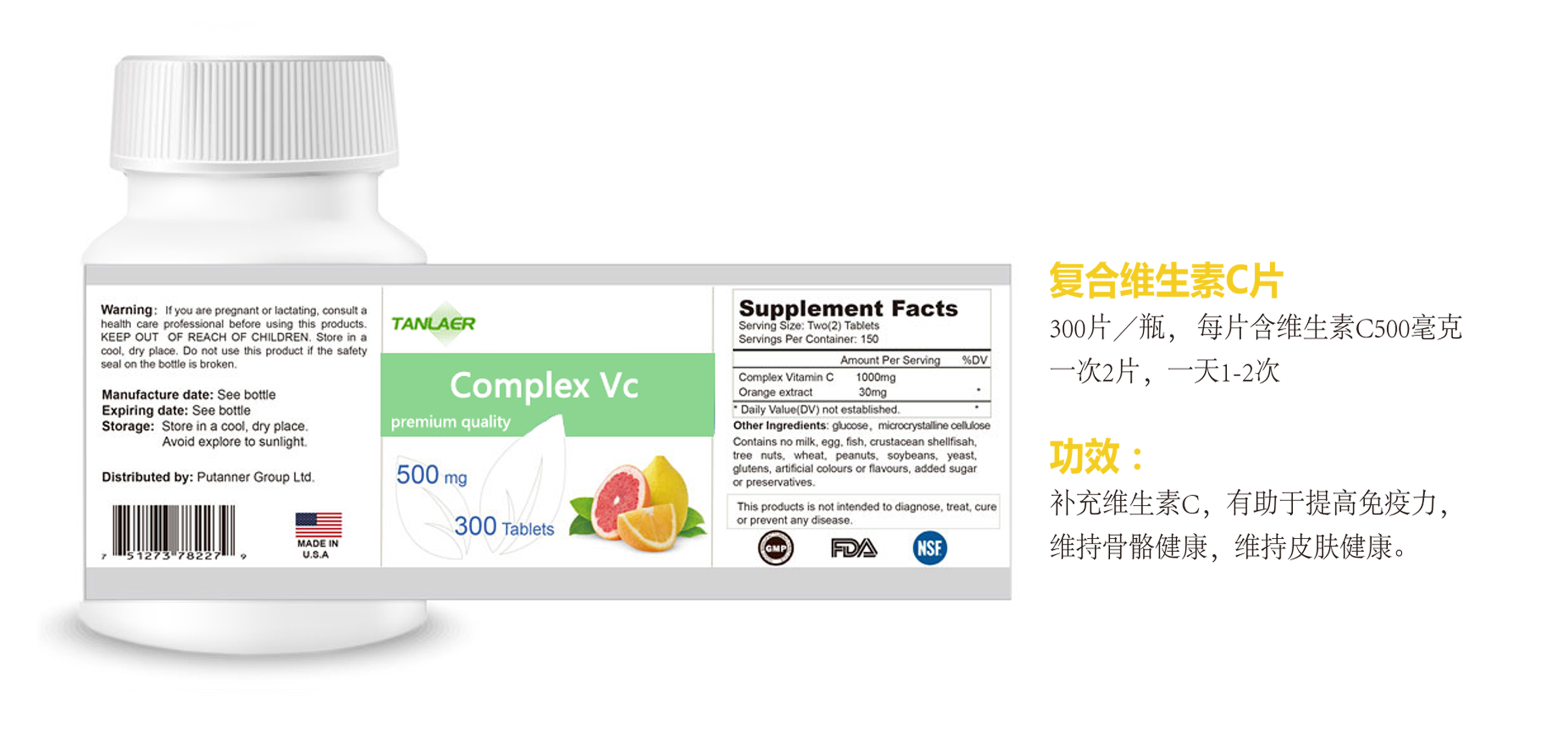 復合維生素C片.jpg