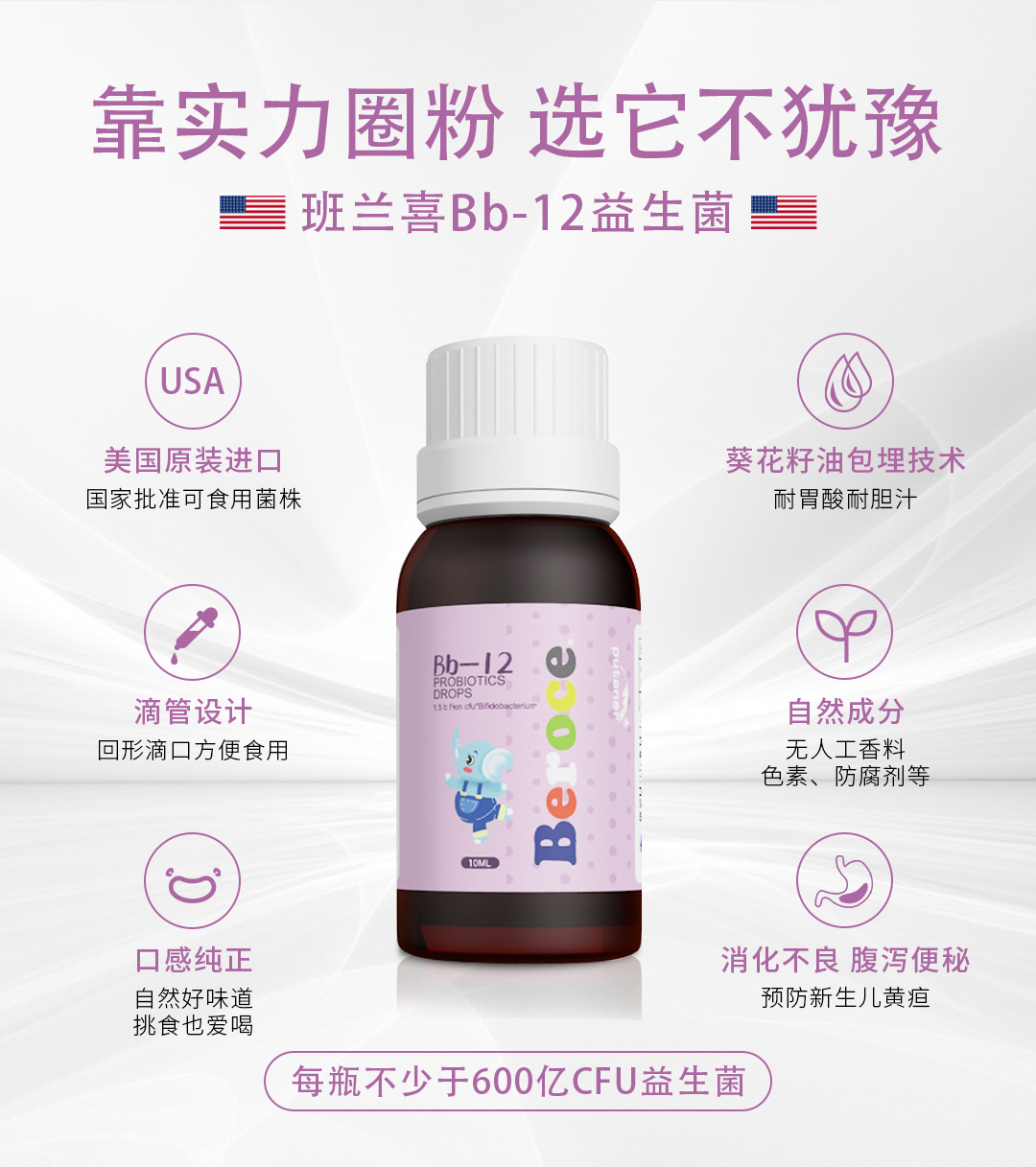 bb-12益生菌飲液.jpg