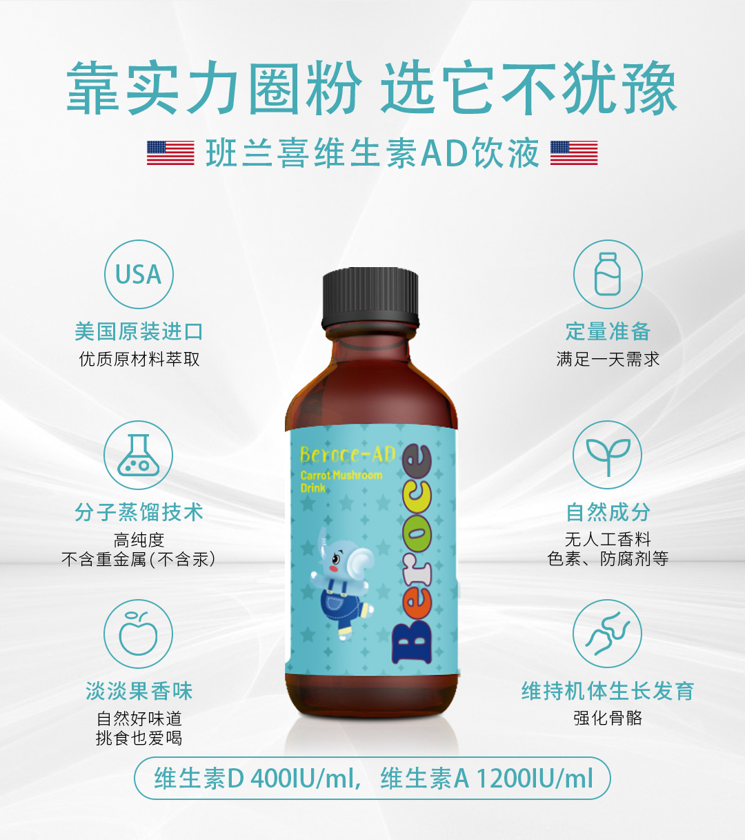 維生素AD滴液飲品.jpg