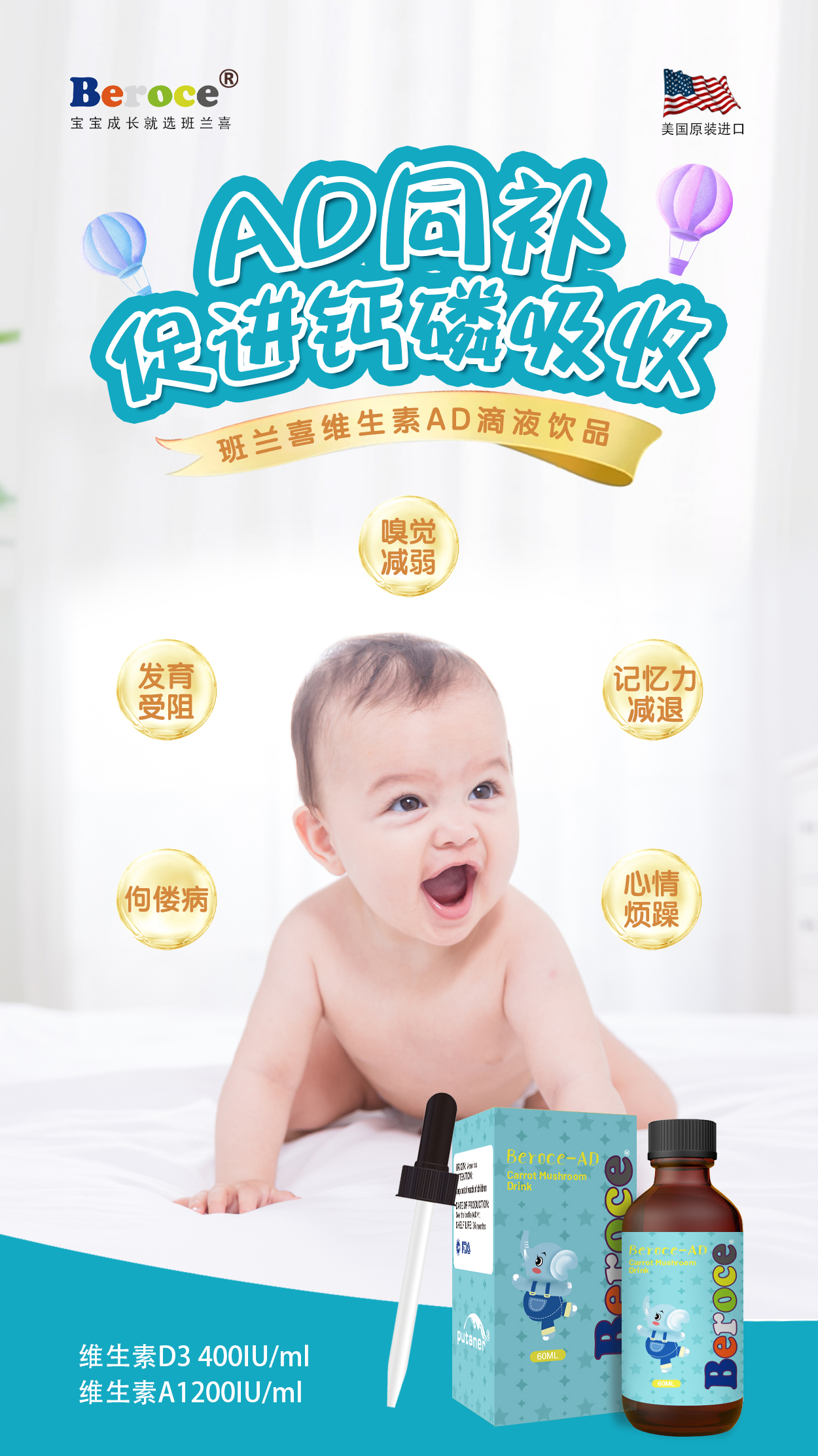 維生素AD滴液飲品1.jpg