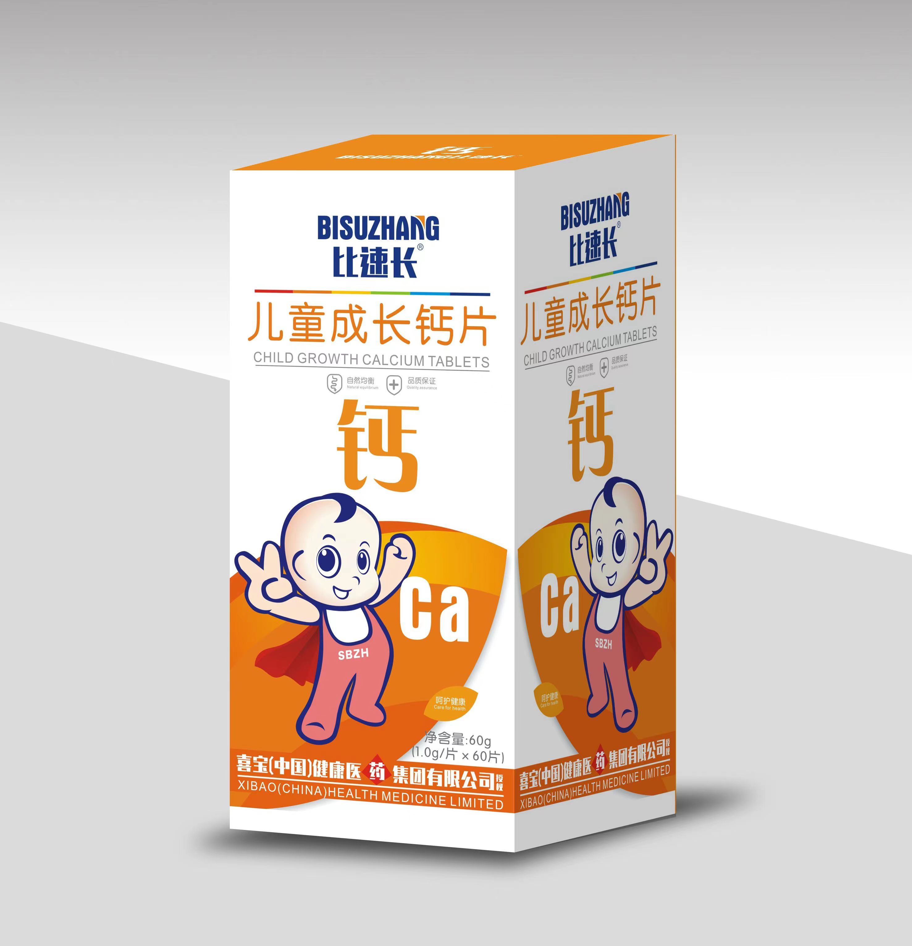 成長鈣片壓片糖果咀嚼片貼牌代工OEM定制