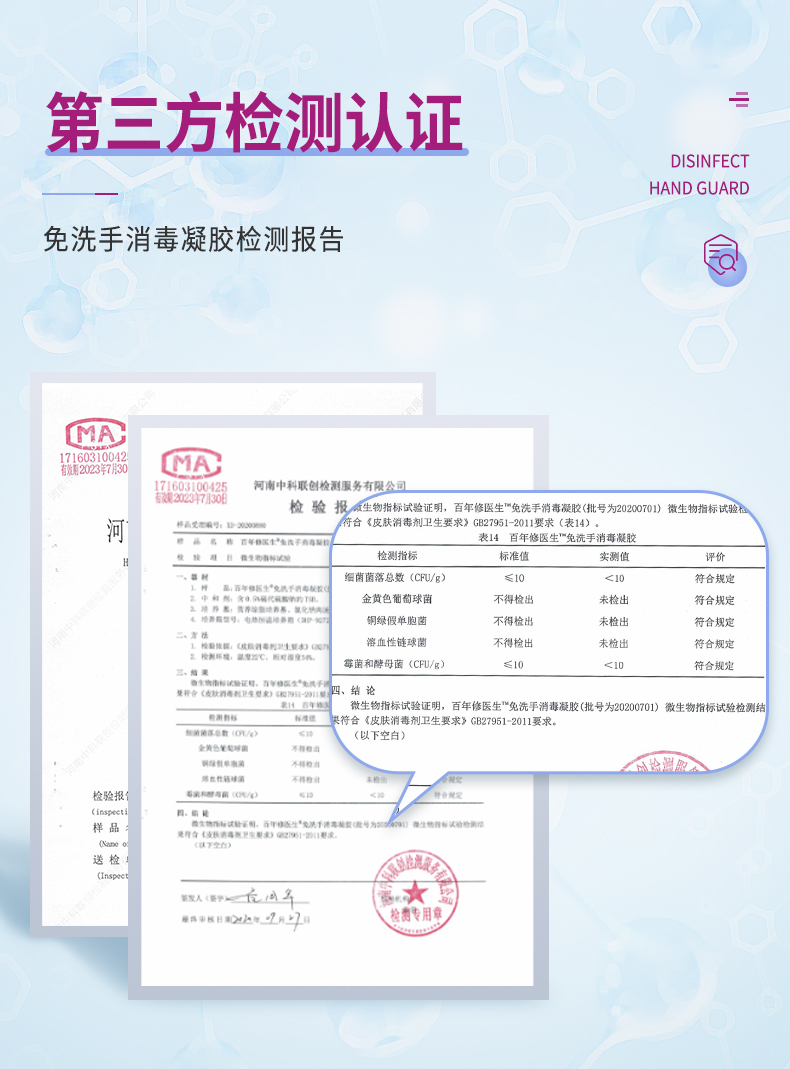 復合免洗手凝膠_06.jpg