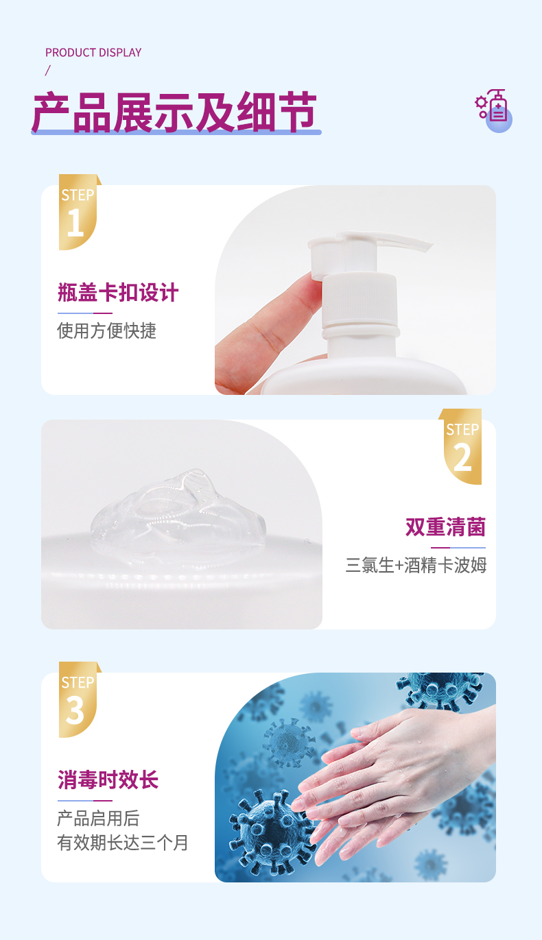 復合免洗手凝膠_07.jpg