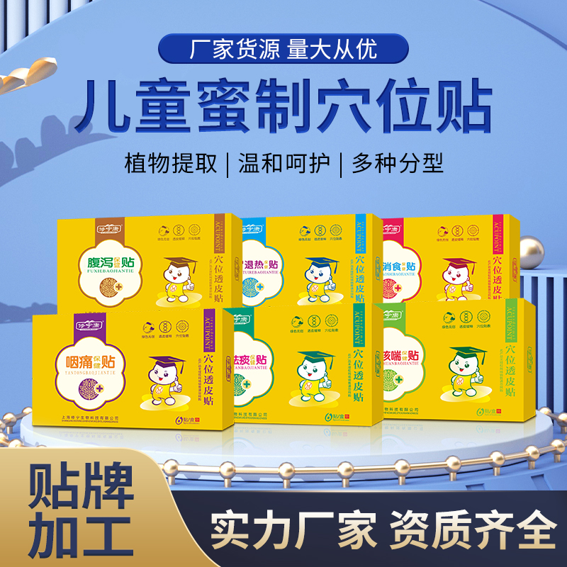 膏藥 拷貝.jpg