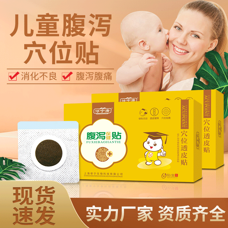 膏藥.gif