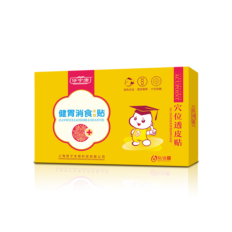 貼主圖 消食.jpg