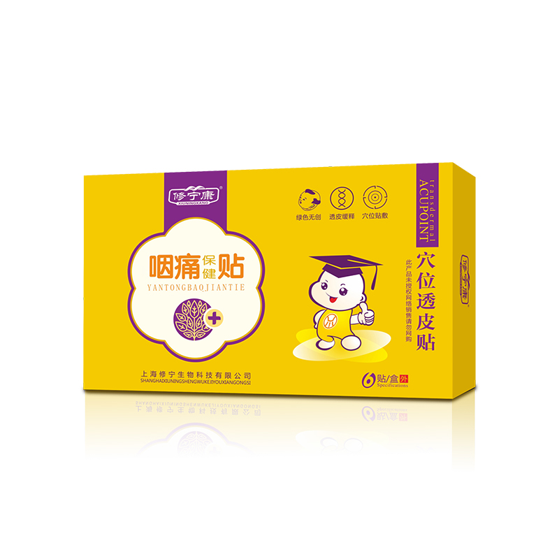 貼主圖 咽痛.jpg