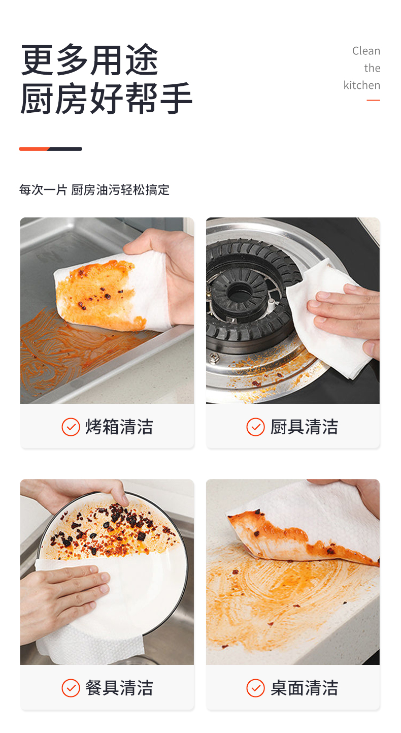 廚房濕巾定制鏈接_09.jpg