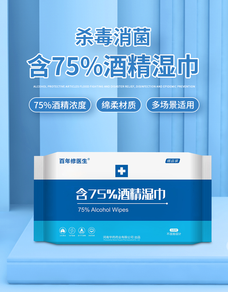 十抽濕巾現貨_01.jpg