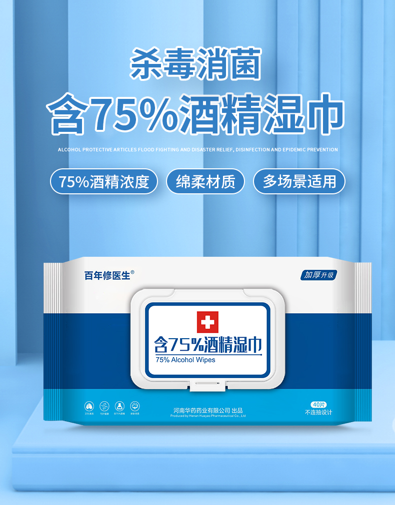 40抽濕巾現(xiàn)貨_01.jpg