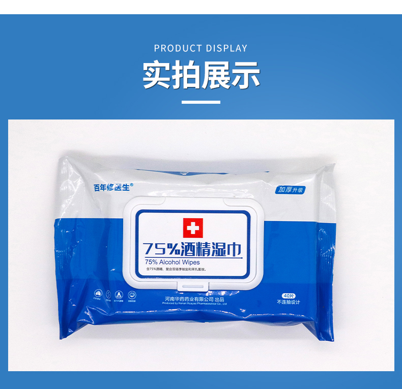 40抽濕巾現(xiàn)貨_09.jpg