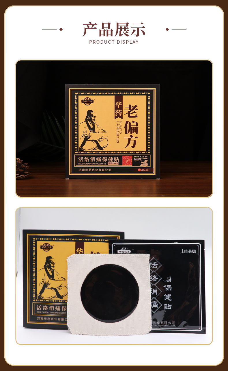 老貼膏_09.jpg