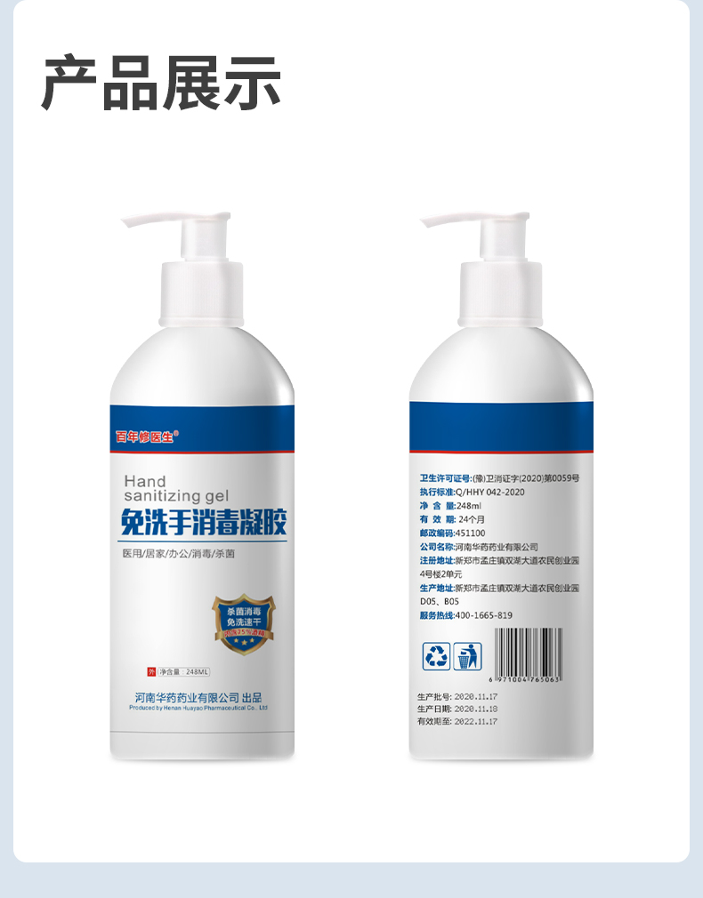 248ml現貨鏈接_08.jpg