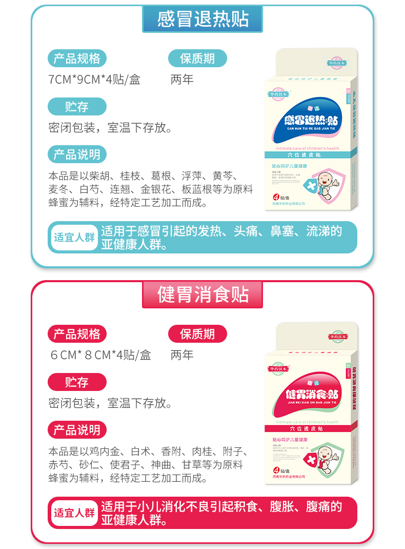 小兒貼_06.jpg