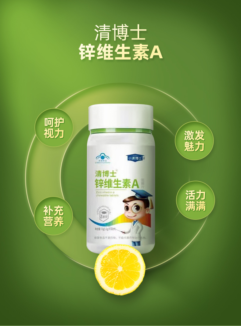 鋅維生素A_05.jpg