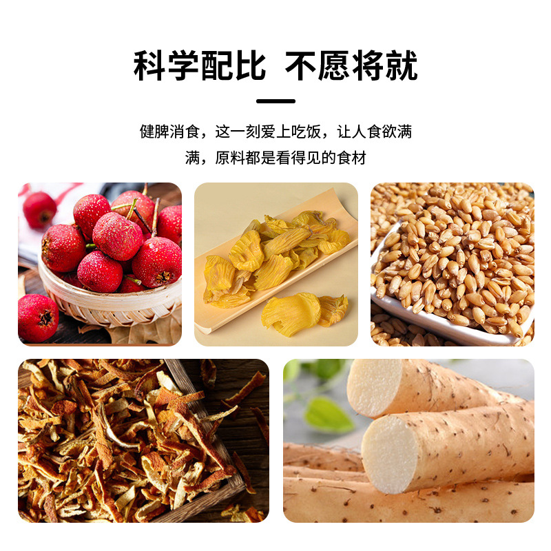 山楂雞內金2.jpg