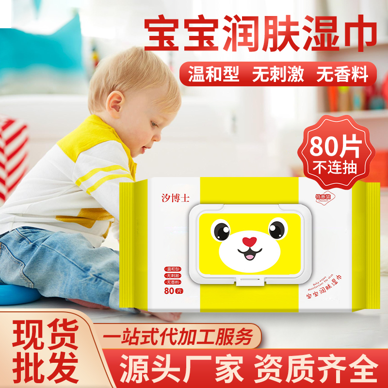 潤膚濕巾2.jpg