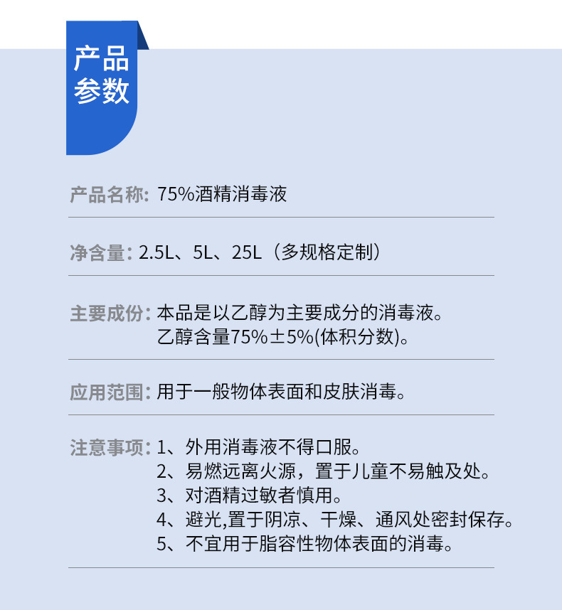 醫用酒精消毒液25L3.jpg