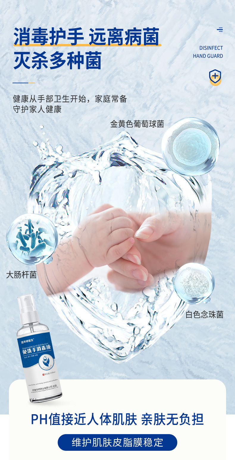 酒精消毒液100ml圖3.jpg