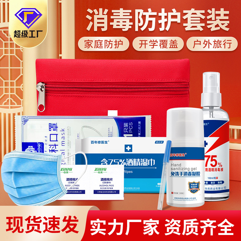 華藥防疫軟包代加工廠家推薦河南華藥藥業有限公司