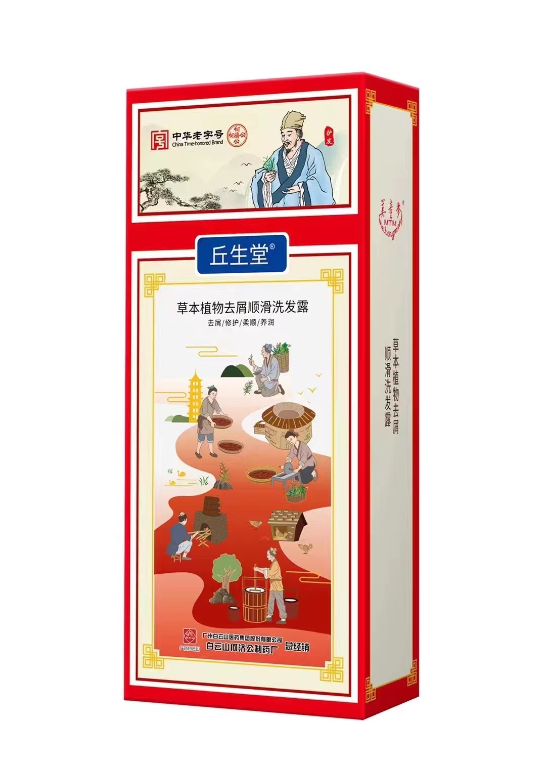 草本植物去屑順滑洗發(fā)露 修護(hù)頭順養(yǎng)潤.jpg
