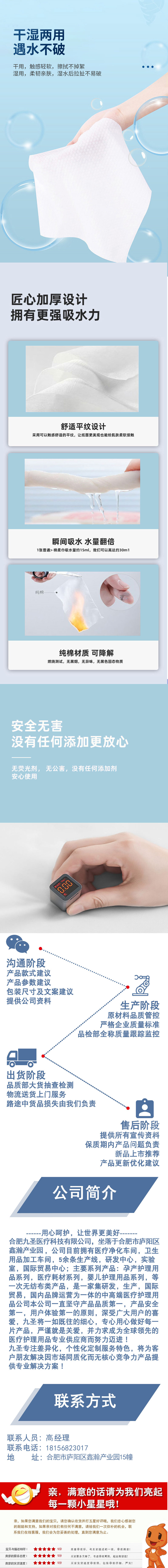棉柔巾詳情頁.jpg