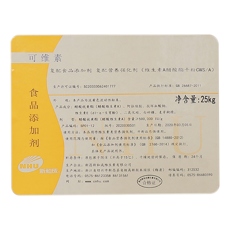 醋酸酯干粉.jpg