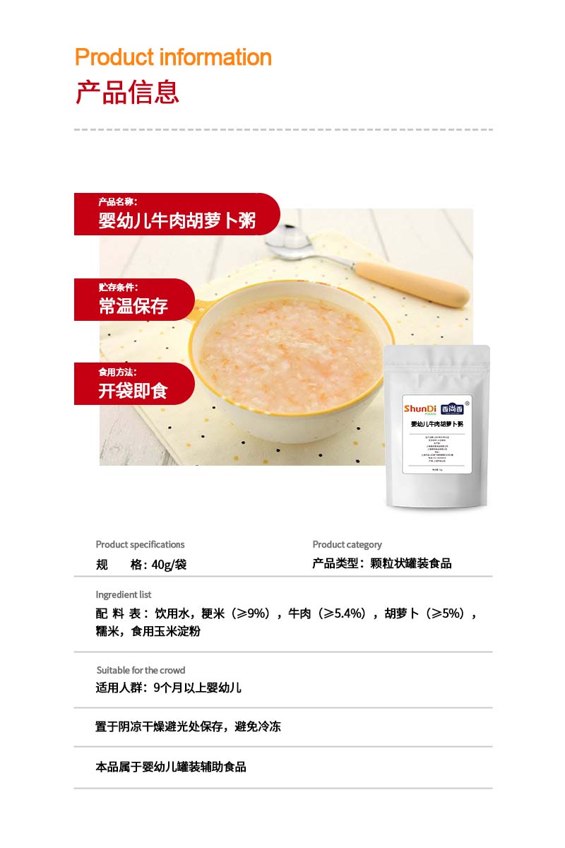 牛肉胡蘿卜粥.jpg