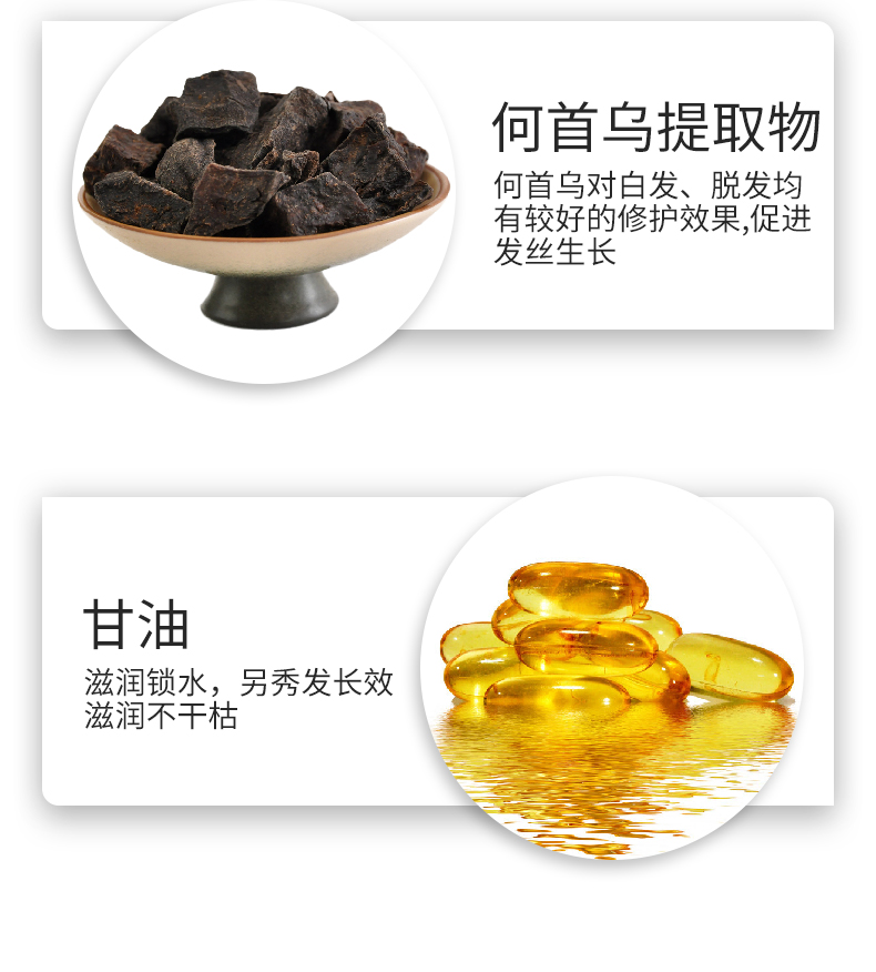 滋養(yǎng)柔順護發(fā)素4_04.jpg