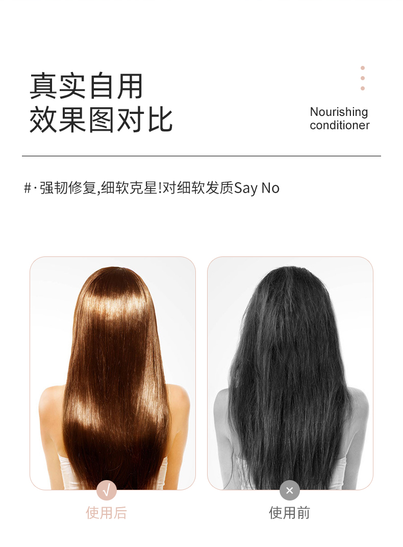 滋養(yǎng)柔順護(hù)發(fā)素4_06.jpg