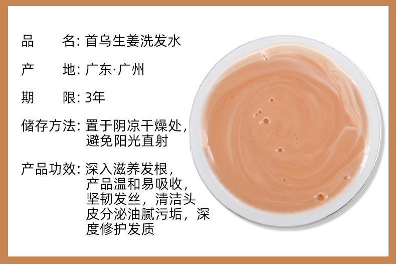 滋養(yǎng)柔順護發(fā)素4_02.jpg