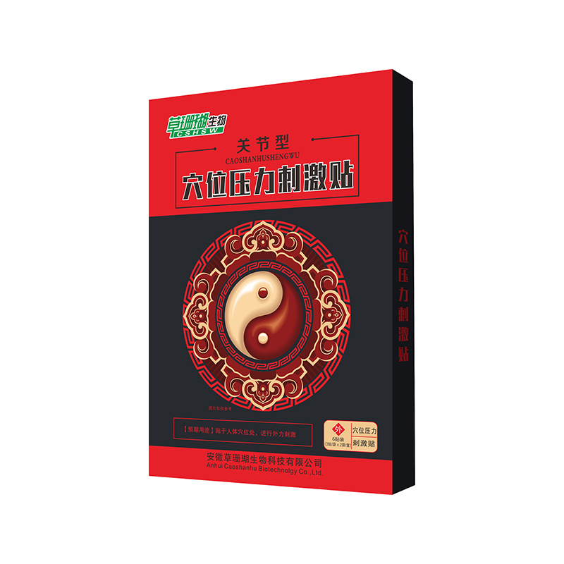 穴位壓力刺激貼-關節型.jpg