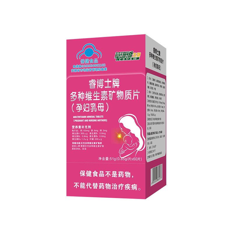 多種維生素礦物質片貼牌代加工定制,嚴格把控產品品質