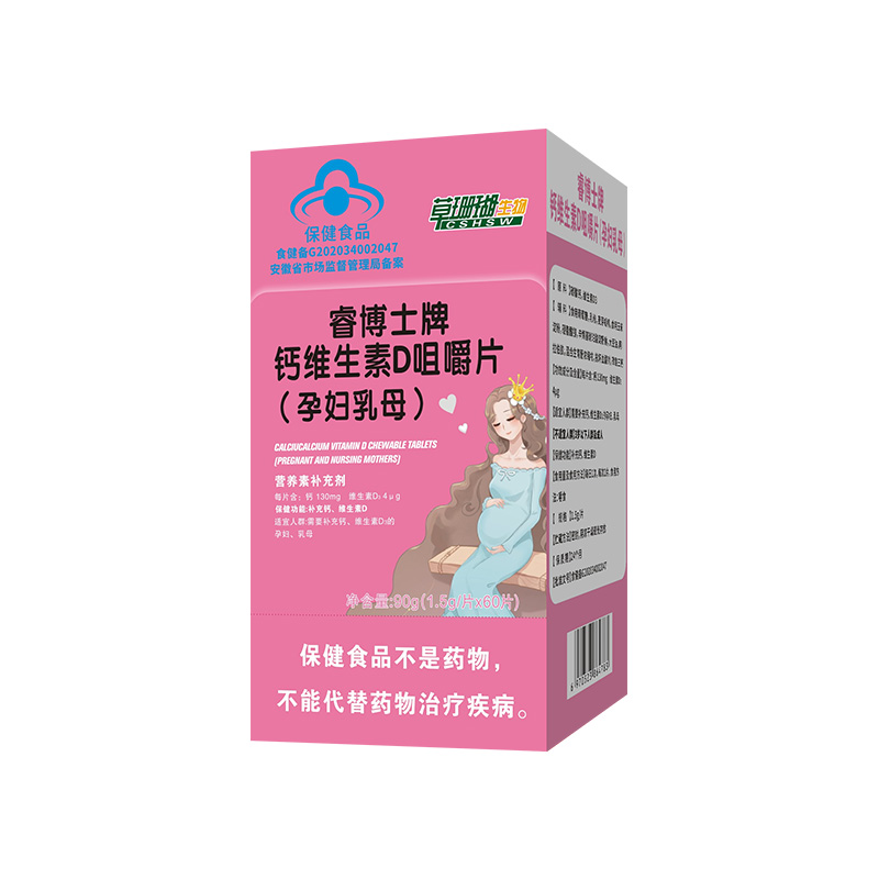 藍帽鈣維生素D咀嚼片乳母多維片代加工工廠,你需要知道這些