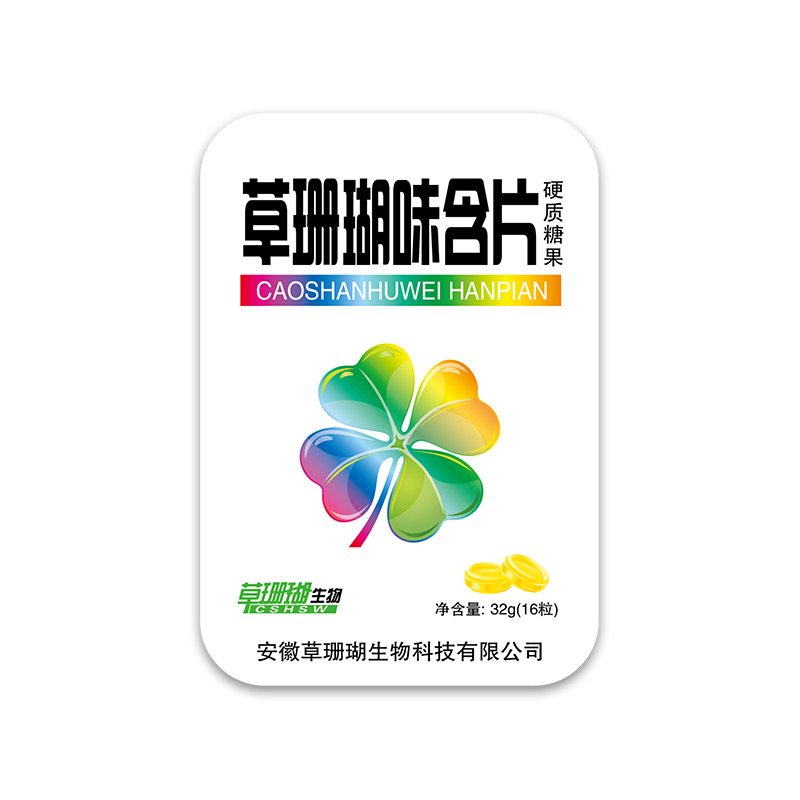 草珊瑚味含片OEM貼牌,提供定制、研發、包裝設計、營銷全案服務