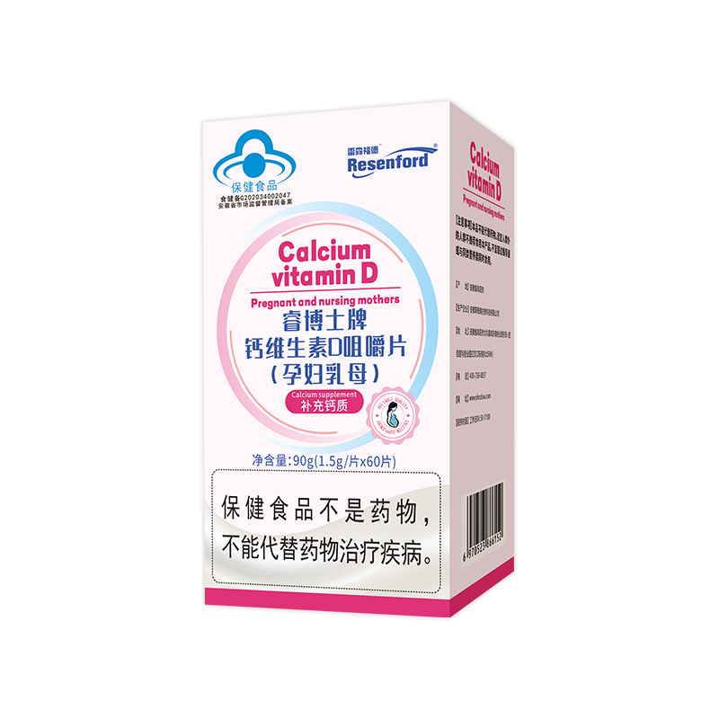 一站式OEM鈣維生素D咀嚼片代加工貼牌源頭工廠-預(yù)約可領(lǐng)樣品