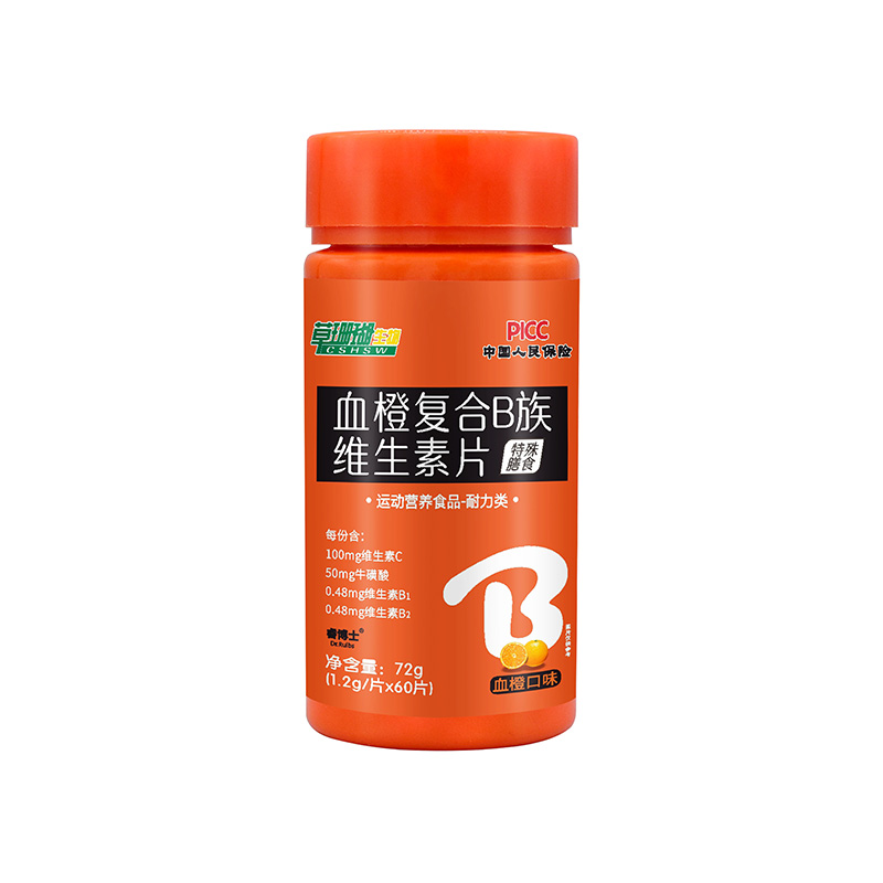血橙復合B族維生素片運動營養食品定制貼牌代加工,代工過的都說好