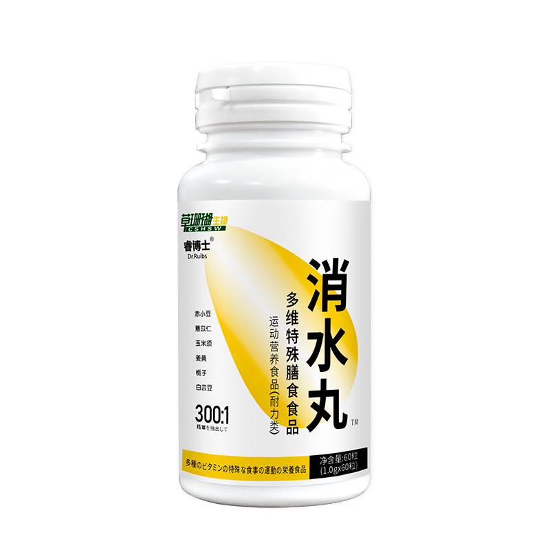 消水丸多維特殊膳食食品60粒運動營養食品.jpg