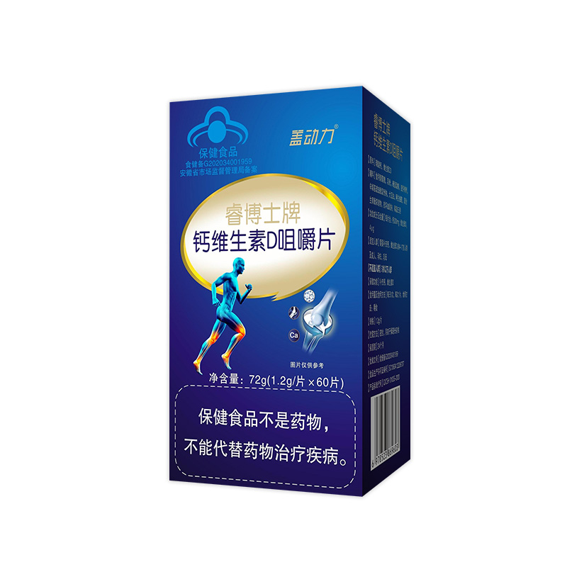 鈣維生素D咀嚼片72g.jpg